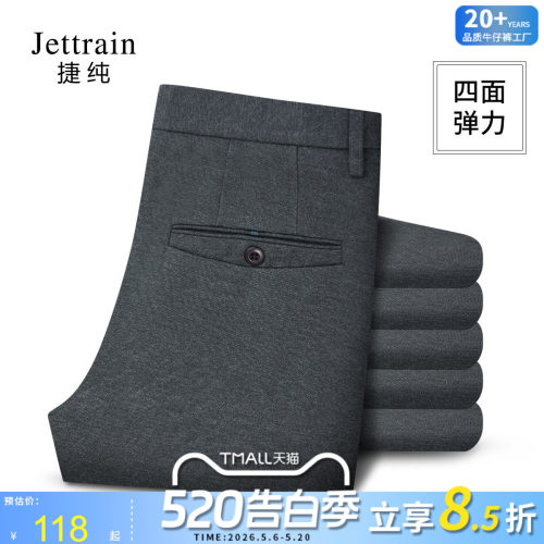 捷纯烟灰色休闲裤直筒西裤