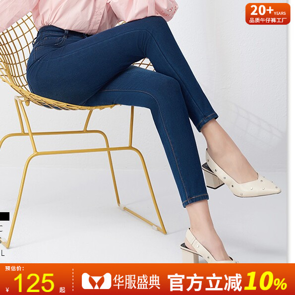 捷纯弹力高腰牛仔裤女九分春季新款紧身小脚铅笔蓝色修身显瘦长裤