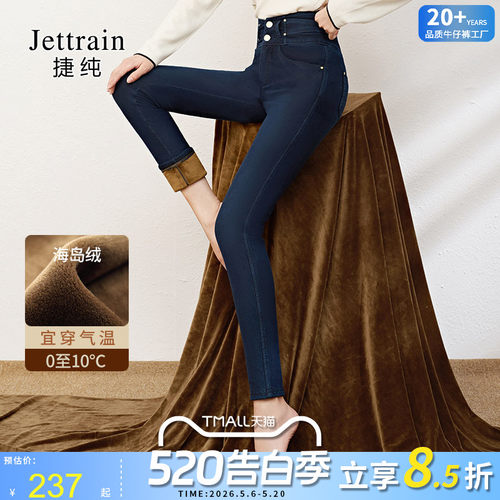 双排扣加绒牛仔裤女加厚小脚长裤