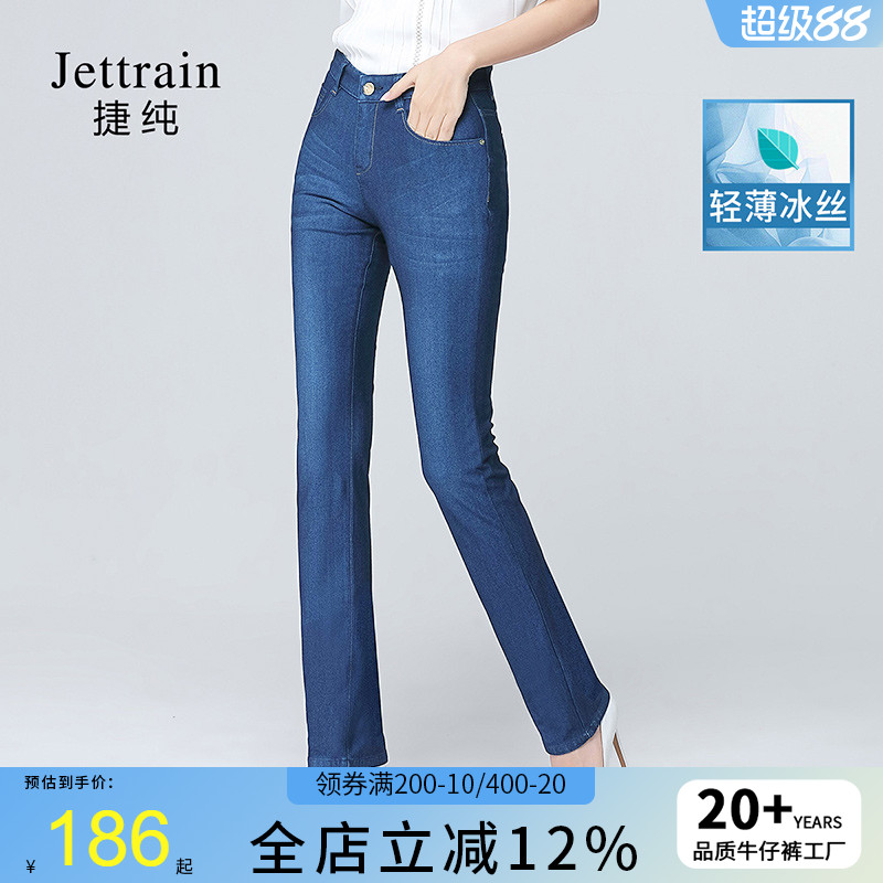 捷纯九分宽松直筒裤女阔腿裤夏季薄款高腰冰丝四面弹性柔软牛仔裤