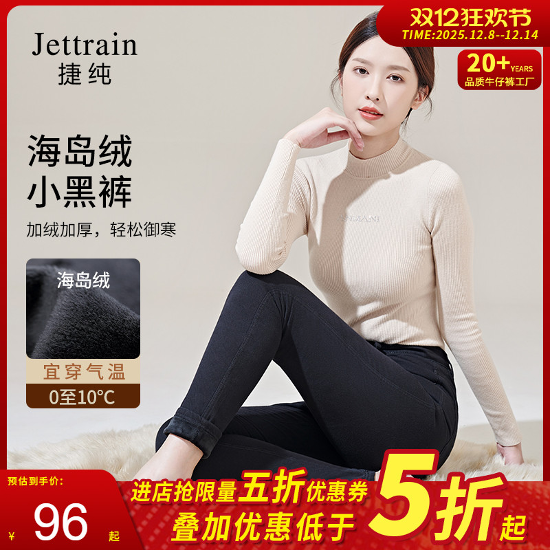 修身高腰显瘦加绒铅笔裤捷纯九分