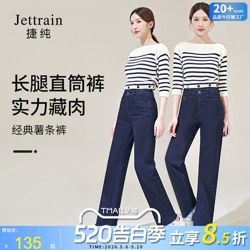 捷纯宽松直筒裤长裤高腰薯条裤