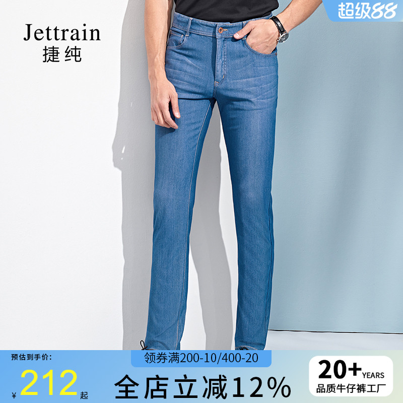 捷纯浅蓝色牛仔裤男修身直筒2025年新款春夏薄款中年男士冰丝裤子