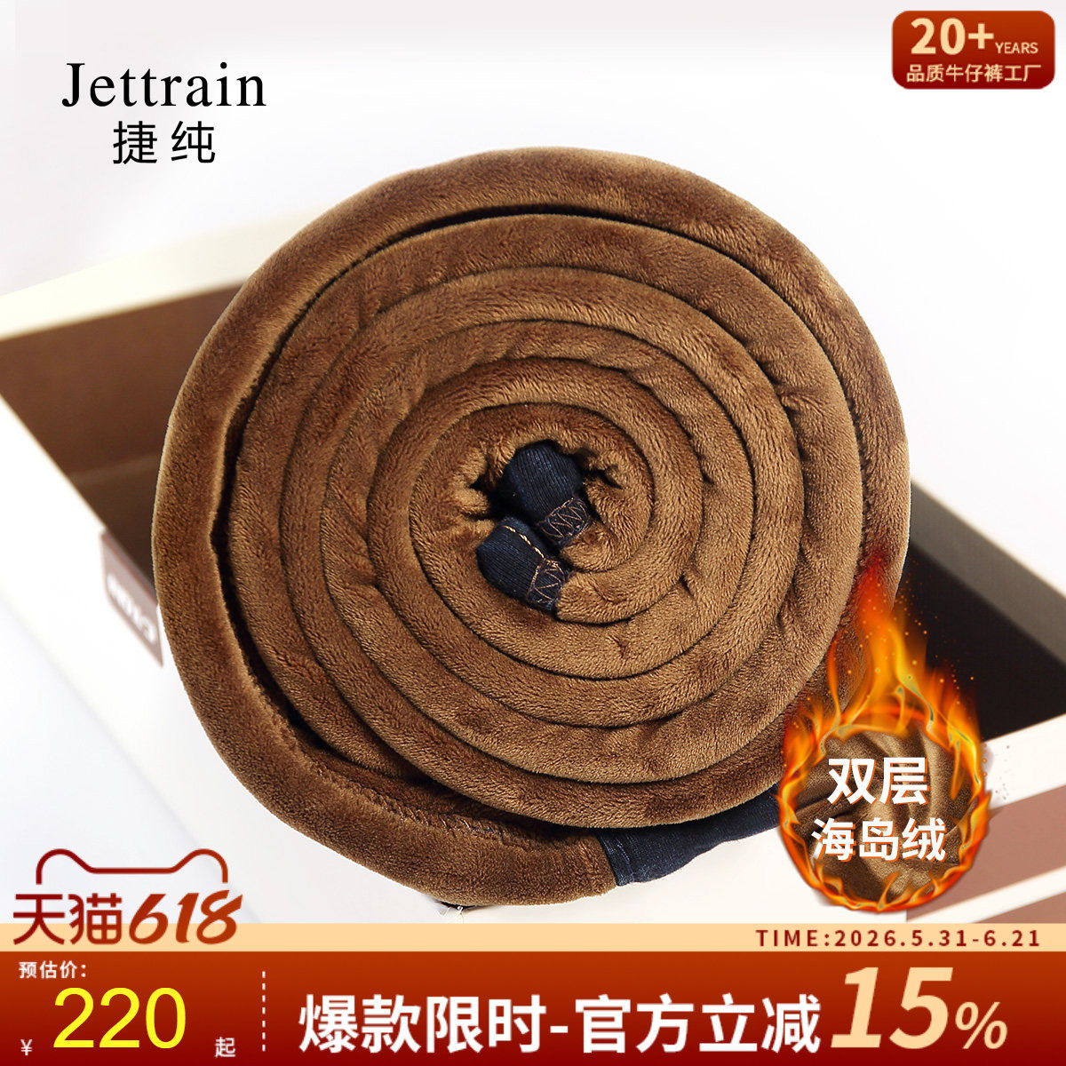 捷纯冬季双层加绒加厚牛仔裤女小脚大码高腰棉裤四面弹力保暖长裤