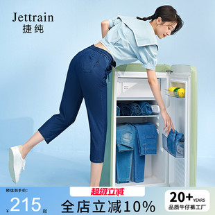 冰丝软裤 捷纯哈伦牛仔裤 宽松弹力高腰八分裤 女夏薄款 子 2025年新款