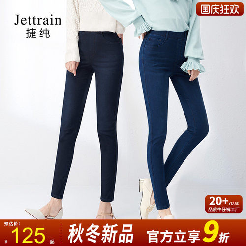 捷纯打底长裤高弹力高腰牛仔裤女