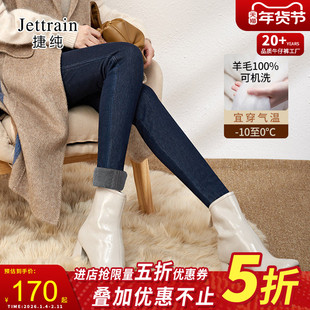 捷纯羊绒裤女外穿2025秋冬新款加厚高腰小脚九分紧身加绒裤牛仔裤