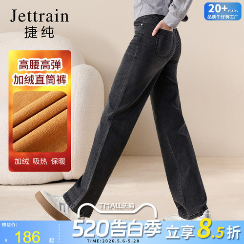 捷纯直筒牛仔裤女复古2026新