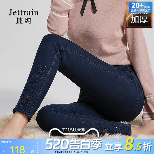 高腰绣花保暖裤铅笔捷纯九分水洗