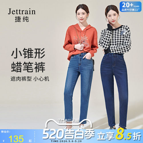 捷纯修身弹力九分水洗锥形裤高腰
