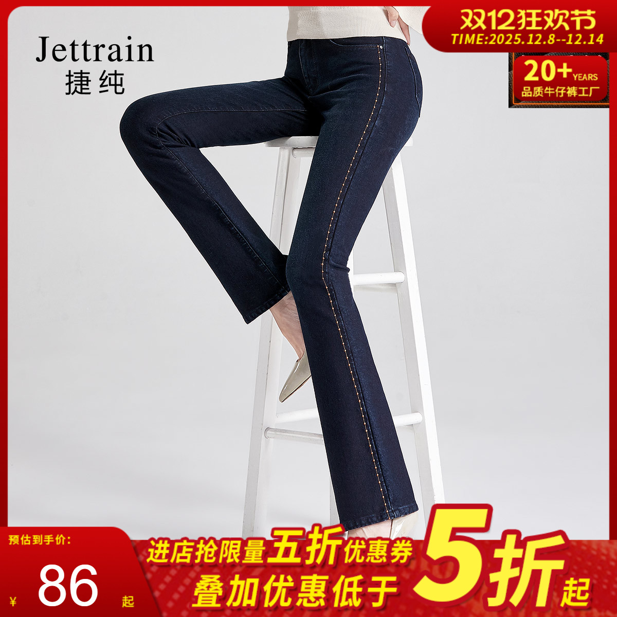 捷纯加厚保暖丝高个子微喇长裤