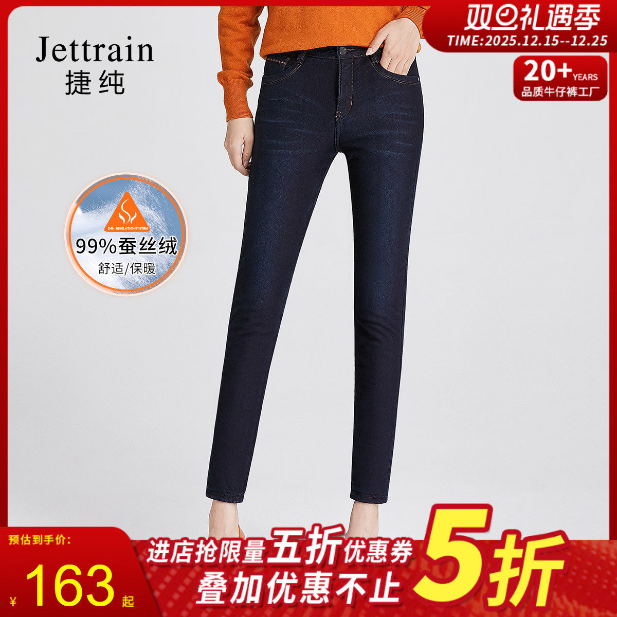 捷纯冬季蚕丝牛仔裤女外穿棉裤加绒加厚高腰弹力九分铅笔保暖裤子