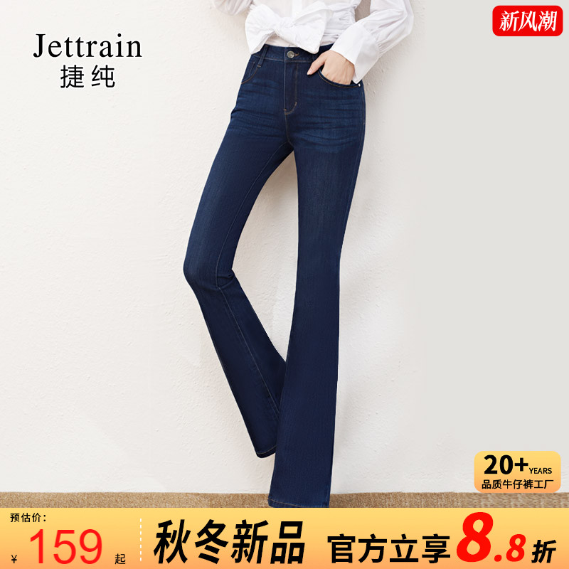 捷纯高腰女士新品加长弹力微喇裤图片