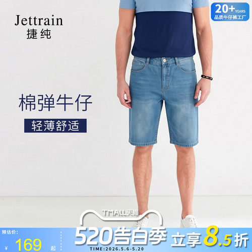 夏季棉弹高弹五分牛仔短裤