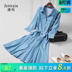 捷纯天丝连衣裙女裙子2026年新款春季薄款A字裙polo领冰丝牛仔裙