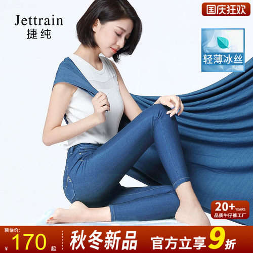 捷纯冰丝夏季高腰八面弹力
