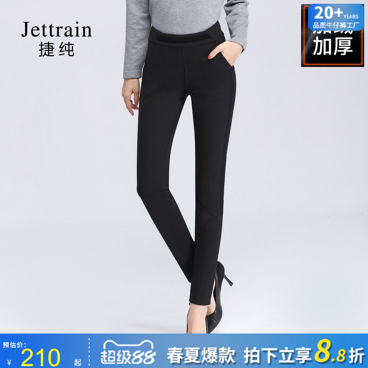 捷纯冬季加绒加厚打底裤外穿大码高腰四面弹力黑色小脚保暖裤女