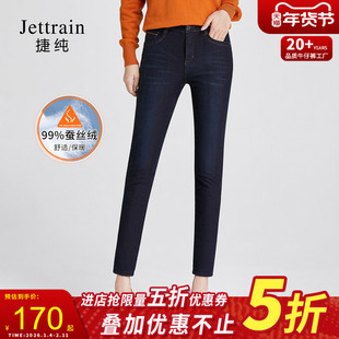 捷纯冬季蚕丝牛仔裤女外穿棉裤加绒加厚高腰弹力九分铅笔保暖裤子