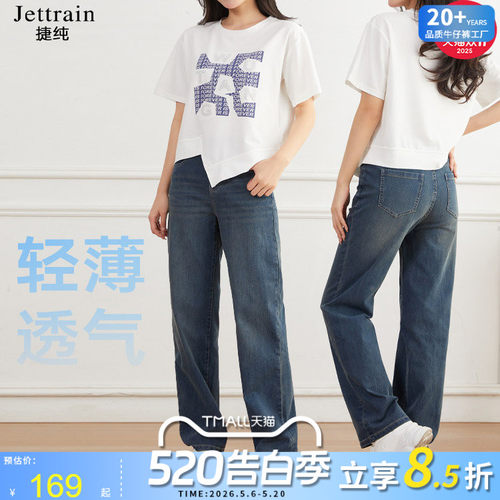 捷纯高腰八面弹力牛仔裤女长裤
