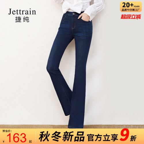 捷纯高腰女士新品加长弹力微喇裤