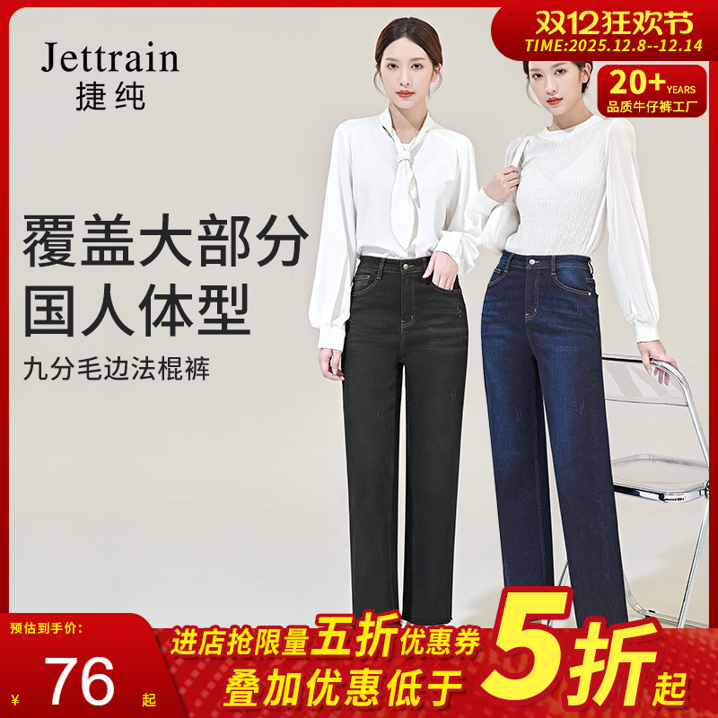 捷纯九分法棍裤毛边高腰宽松舒适