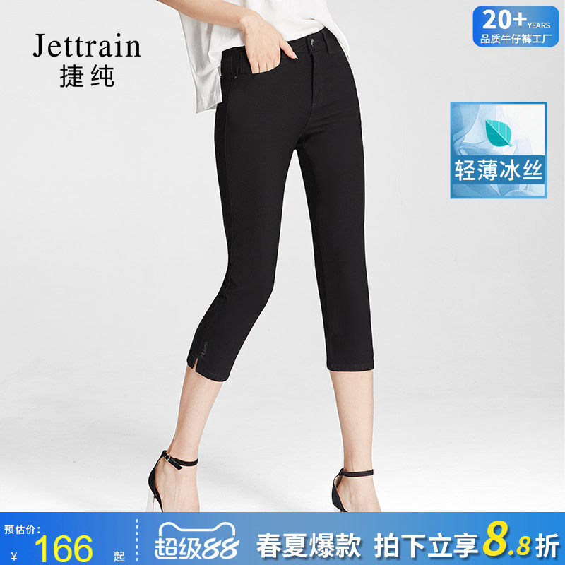 捷纯八分冰丝小黑裤 休闲夏新款女显瘦高腰弹力超薄大码小脚裤子