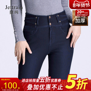 捷纯四面弹力牛仔裤女 冬季加绒加厚长裤小脚女士高腰显瘦铅笔裤