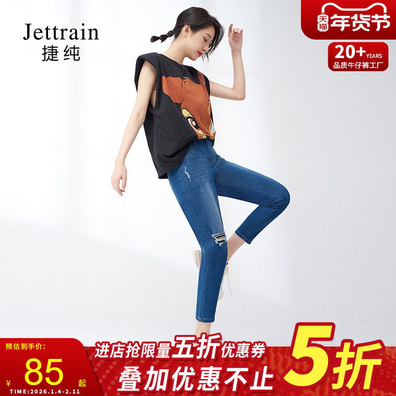 捷纯老爹裤女哈伦裤夏薄2025年新款高腰四面弹力九分裤破洞牛仔裤,女装/女士精品,牛仔裤,淘宝优惠券,粉丝福利购,淘宝优惠卷