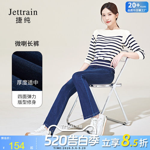 捷纯微喇裤长裤弹力高腰牛仔裤
