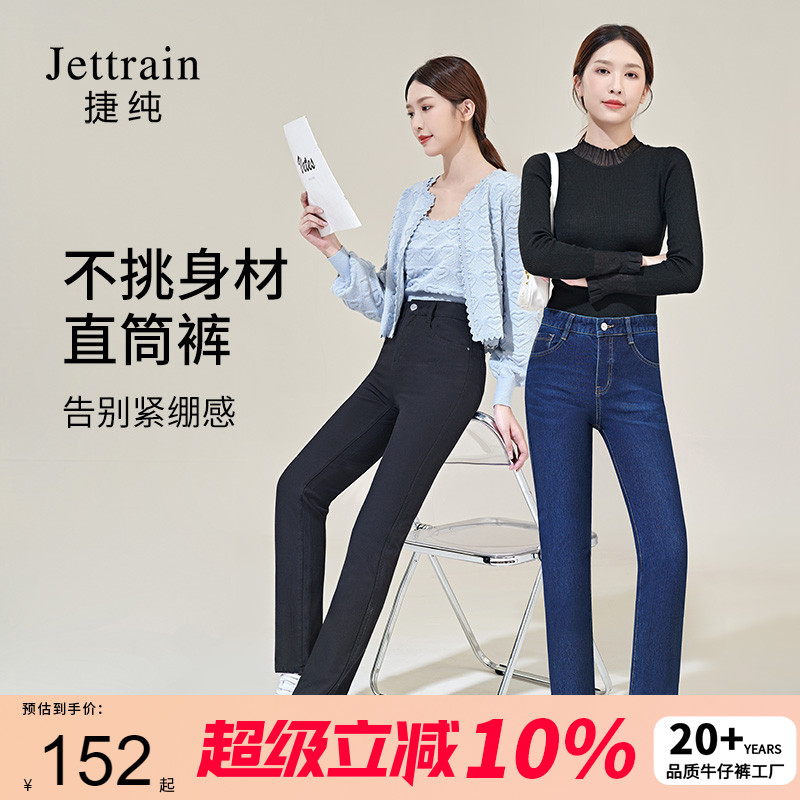 捷纯春秋高腰直筒裤牛仔裤女大码