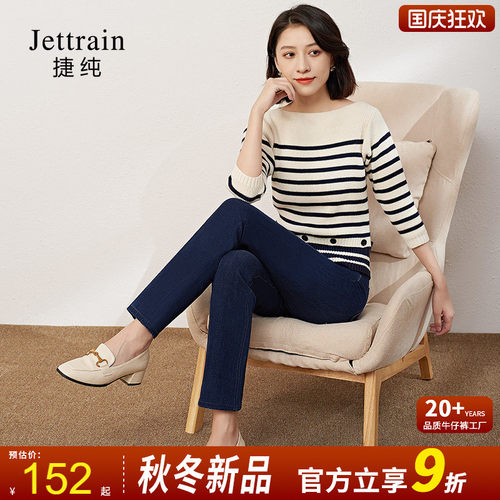 莫代尔捷纯四面弹力小直筒牛仔裤