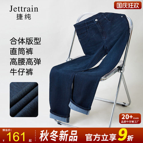 捷纯春秋牛仔裤男2026新款春装合体直筒裤百搭休闲裤子潮流男裤
