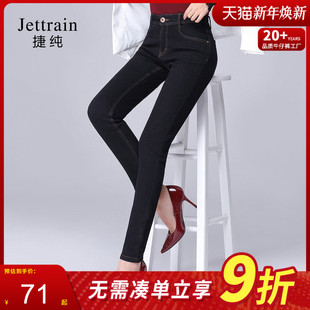 九分牛仔裤 女小脚裤 女士大码 捷纯女裤 长裤 修身 高腰显瘦铅笔裤 春季
