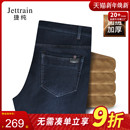 冬季 高腰八面弹力宽松保暖裤 加绒加厚牛仔裤 大码 男直筒裤 捷纯男裤