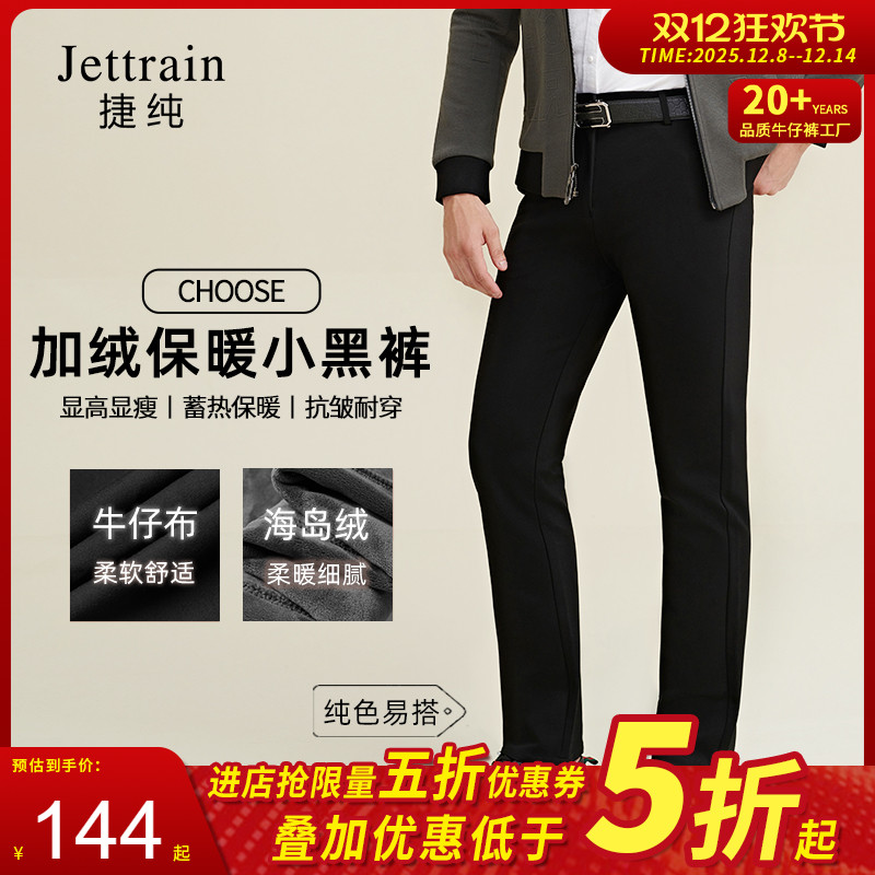 捷纯拉链长裤水洗黑冬季简约百搭