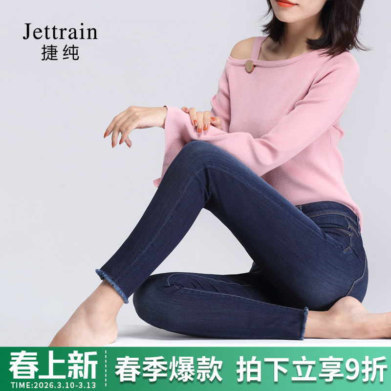 捷纯女裤毛边牛仔裤女九分铅笔高腰四面弹力修身显瘦小脚长裤