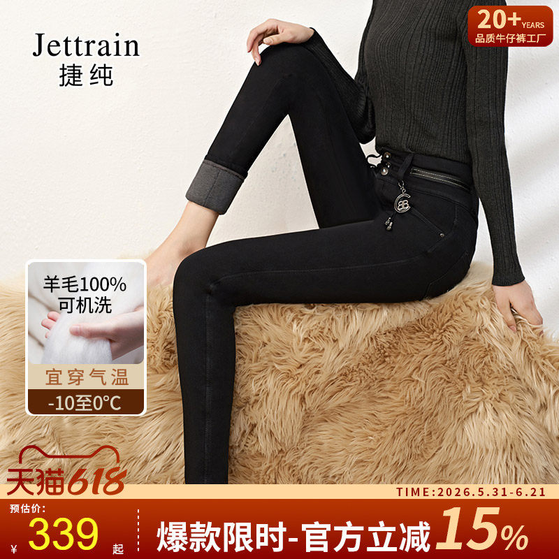 捷纯超高腰牛仔裤女加绒加厚高腰显瘦加长裤子大码女士羊绒小脚裤