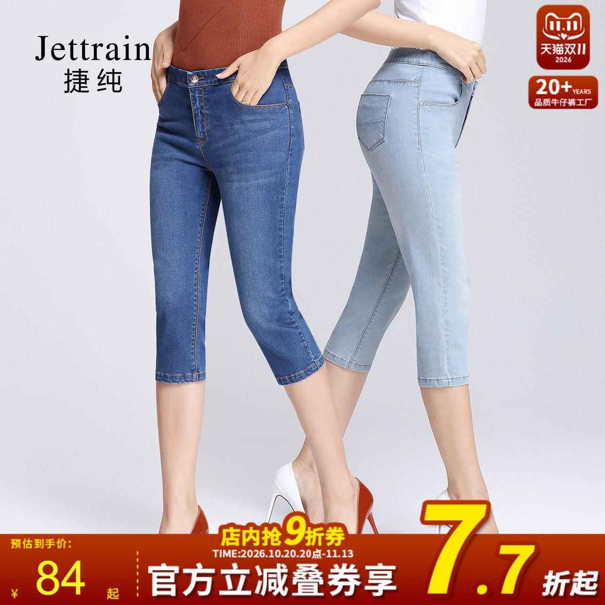 捷纯女裤夏季薄款七分裤小脚裤大码高腰紧身修身显瘦牛仔裤女
