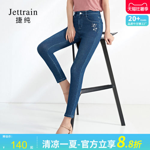 捷纯铅笔裤四面弹力绣花九分