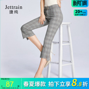 通勤八九分高腰弹力宽松开叉微喇裤 捷纯OL风格 新款 女夏季 纹休闲裤