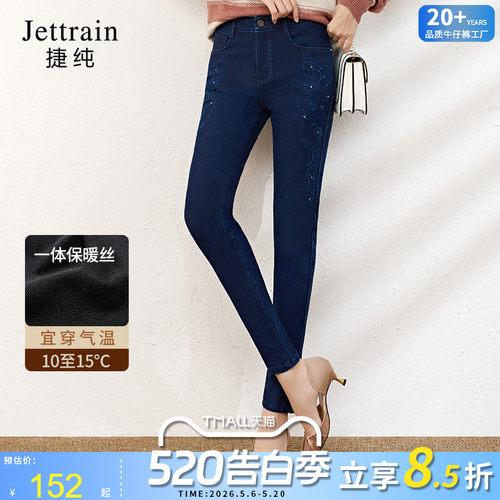高腰牛仔裤铅笔捷纯长裤时尚