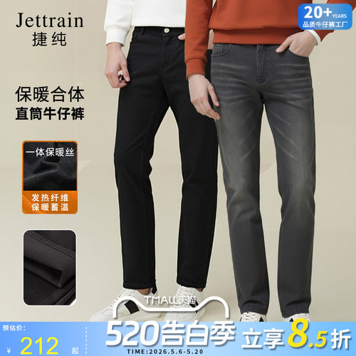 春秋保暖修身含棉高弹牛仔裤