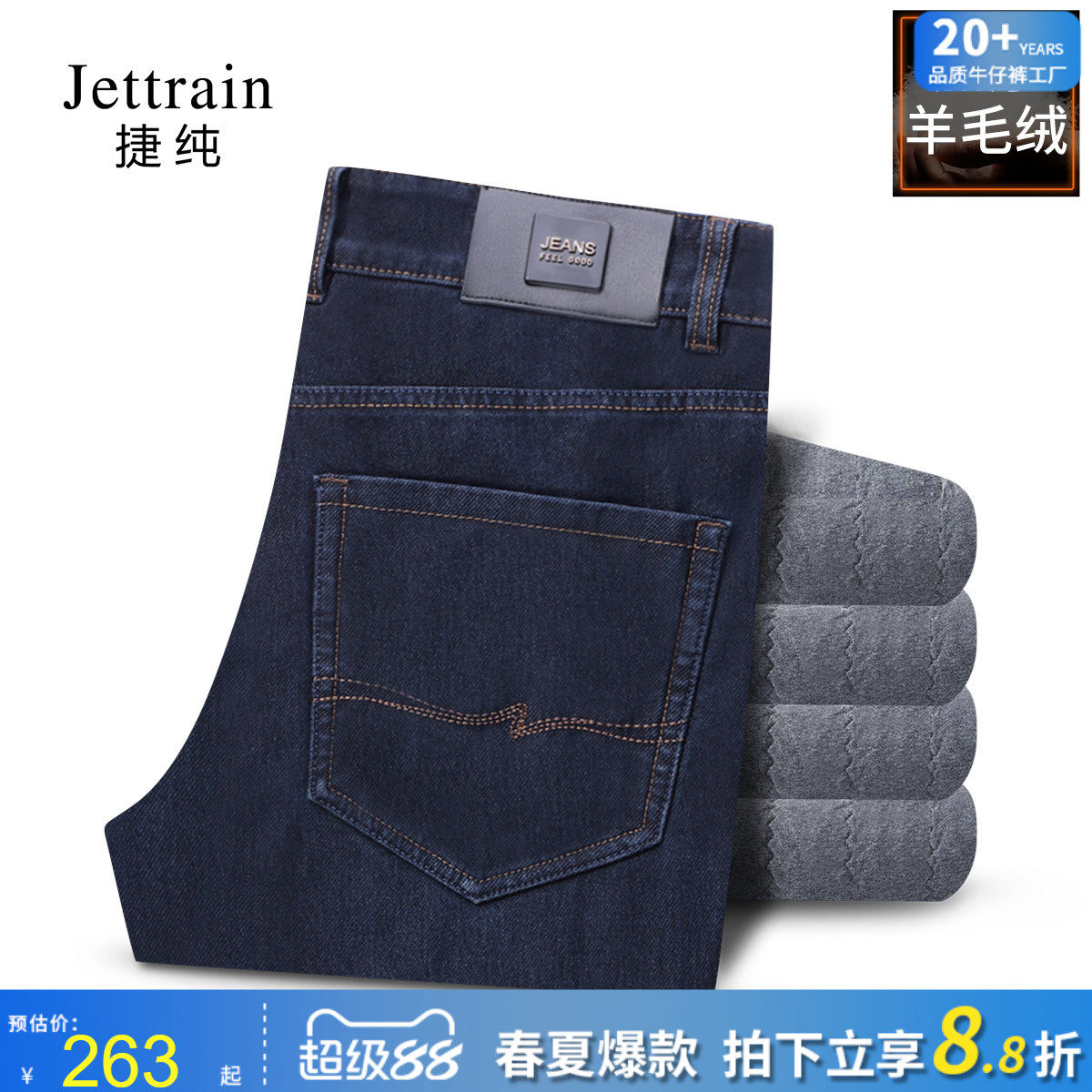 捷纯冬季款羊绒裤加绒加厚宽松直筒羽绒高腰保暖棉裤弹力牛仔裤男