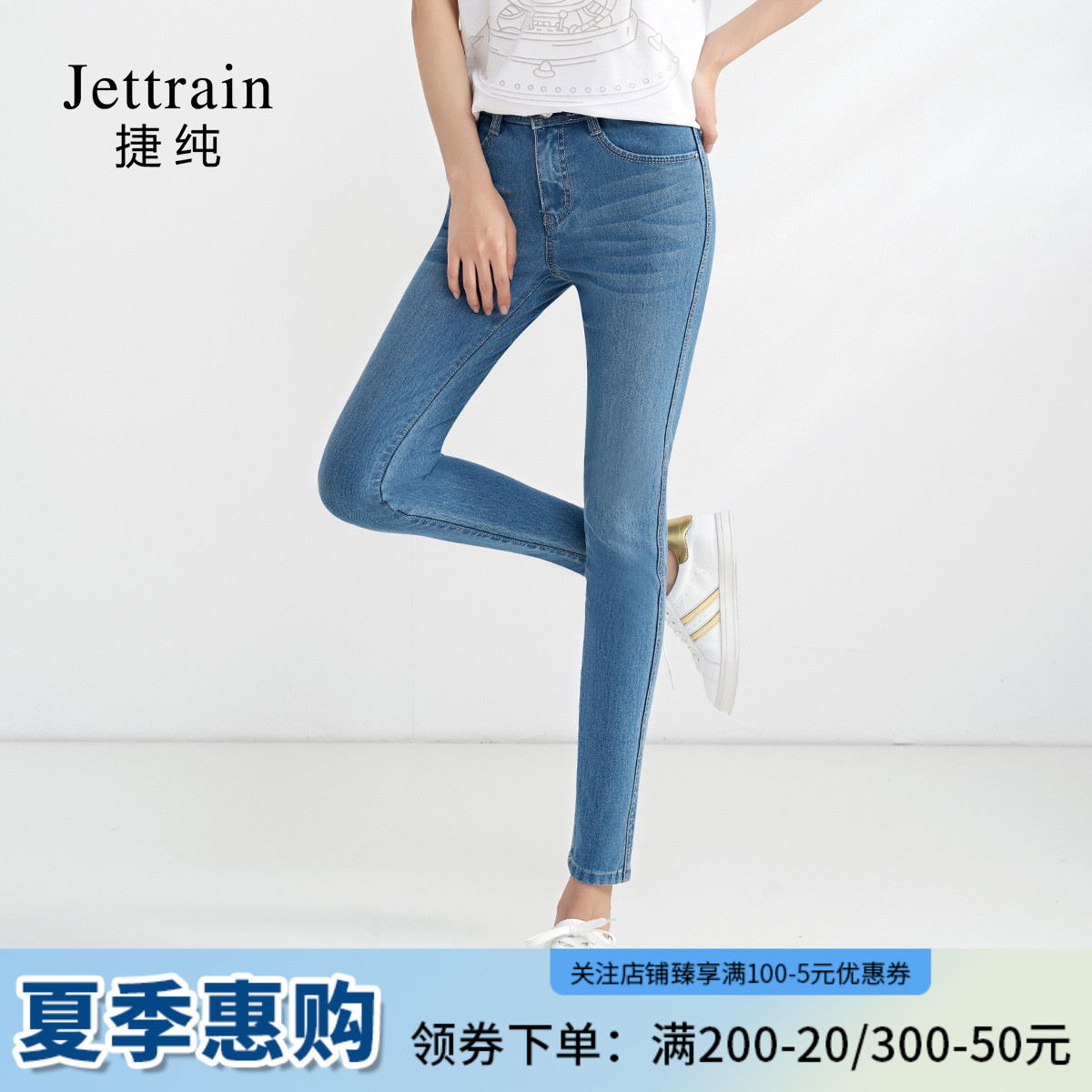 捷纯修身牛仔裤女春季高腰小脚裤长裤紧身显瘦弹力铅笔裤高弹女裤