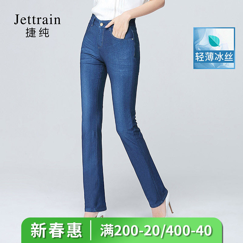 捷纯九分宽松直筒裤女阔腿裤夏季薄款高腰冰丝四面弹性柔软牛仔裤