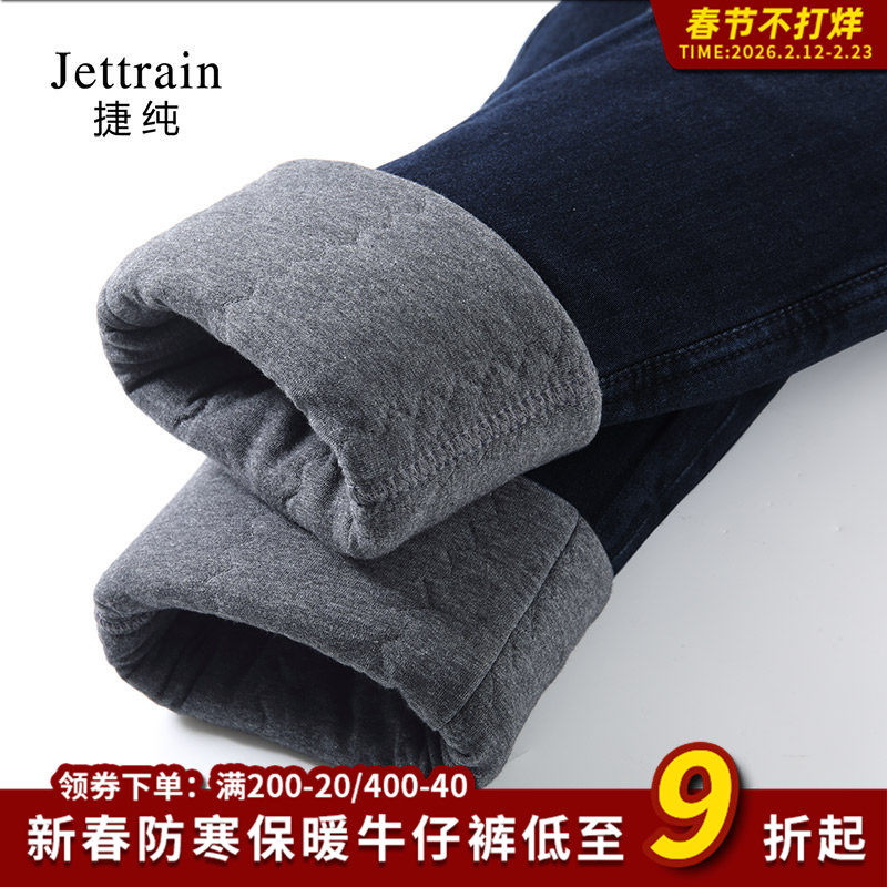 捷纯加绒牛仔裤女冬季加厚羊毛绒棉裤保暖显瘦2025年新款高弹裤子