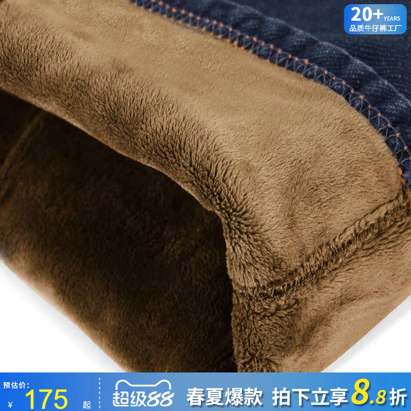 捷纯冬季加绒加厚牛仔裤男冬长裤男士大码休闲裤子弹力宽松保暖裤