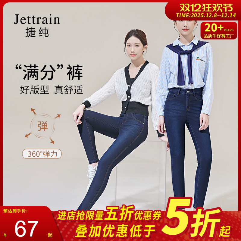 捷纯高腰小脚裤女裤柔软弹力显瘦