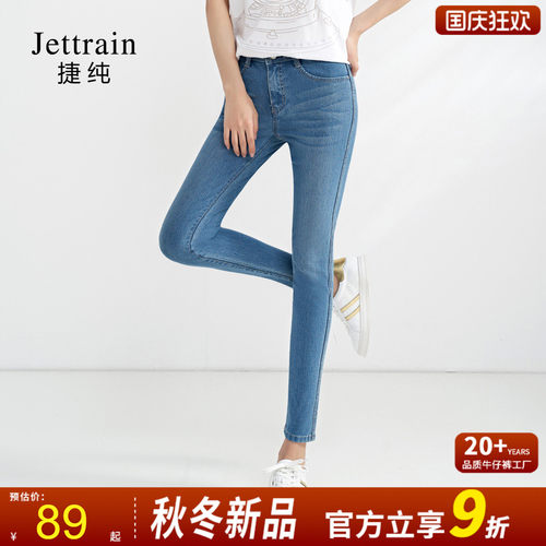 高腰修身显瘦小脚裤捷纯牛仔裤