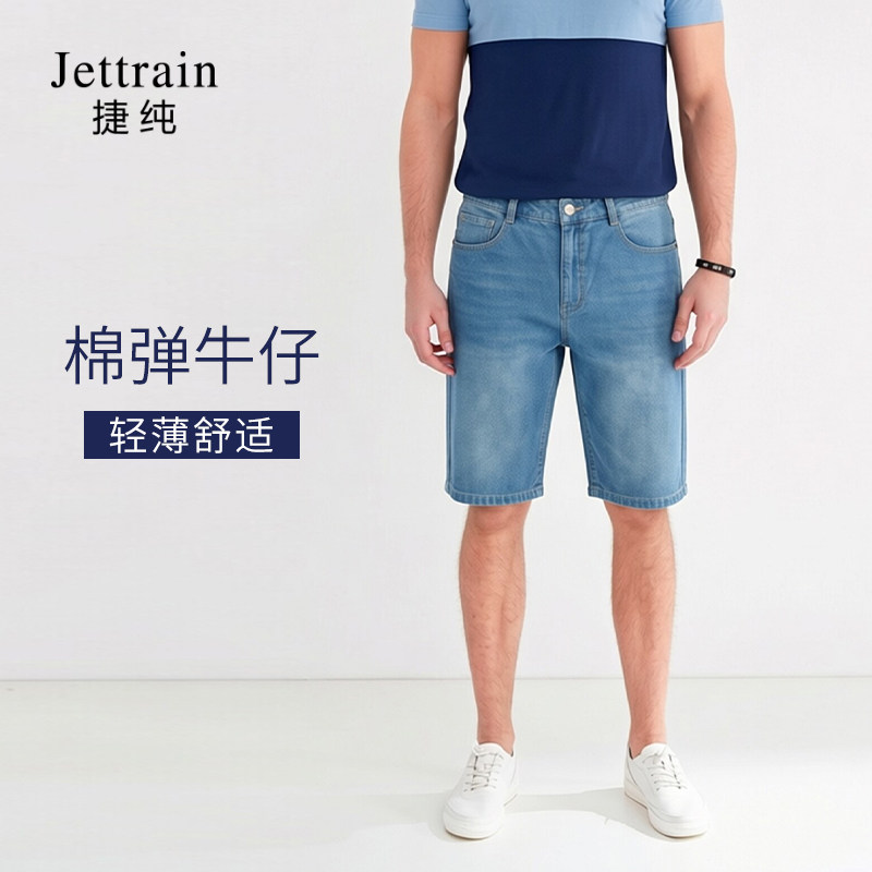 捷纯2026薄棉弹牛仔短裤五分裤男中腰四面弹力休闲裤中裤夏季宽松